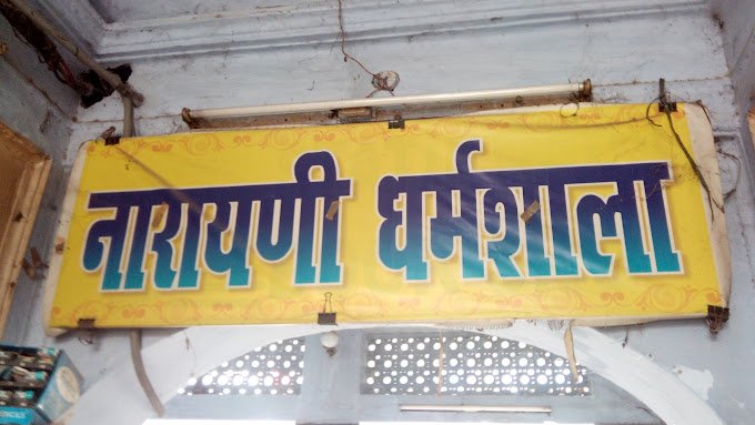 kanpur - narayani dharamshala